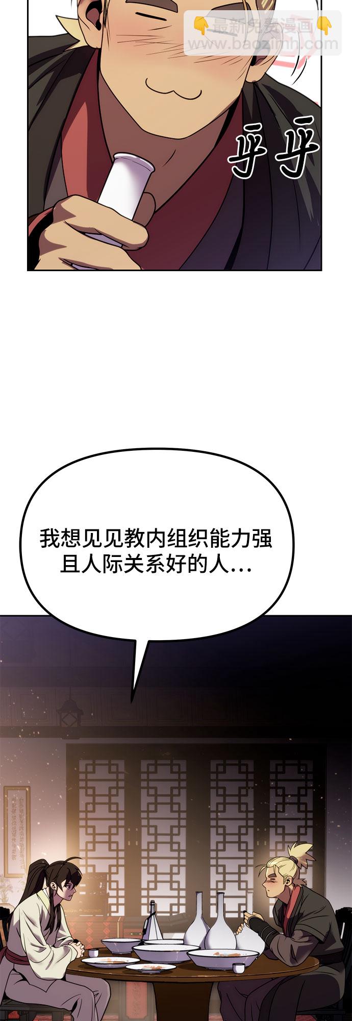 魔道轉生記 - 第22話(2/2) - 4