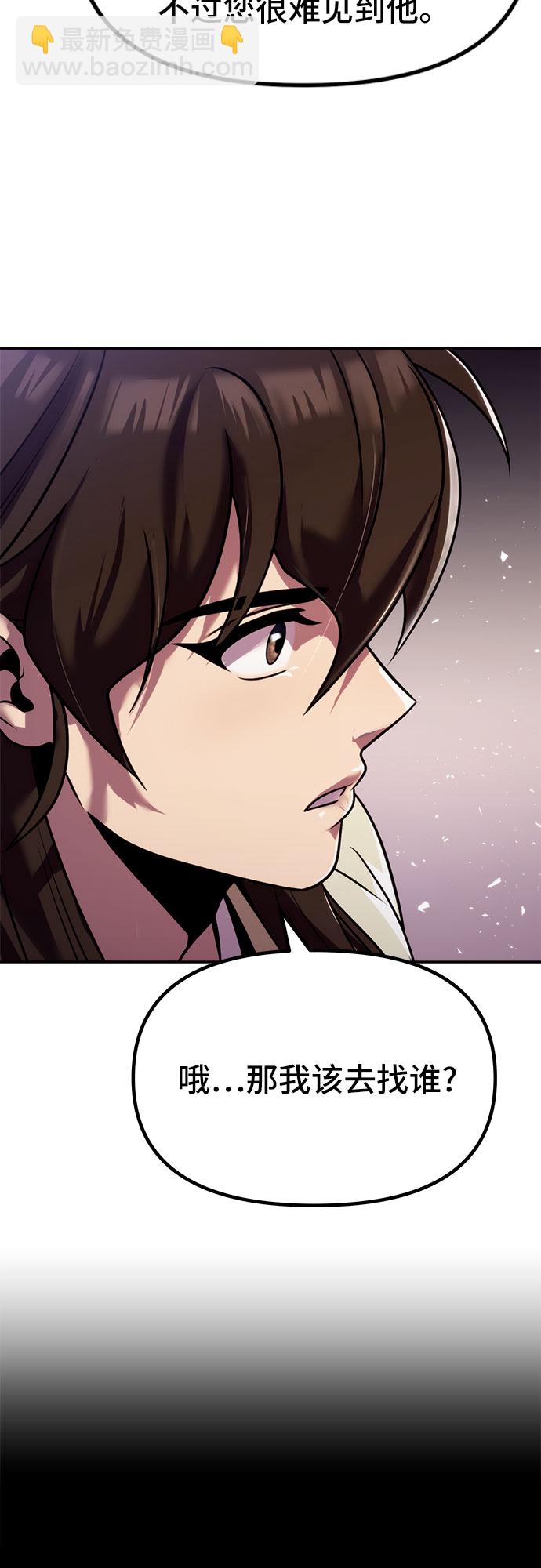 魔道轉生記 - 第22話(2/2) - 6