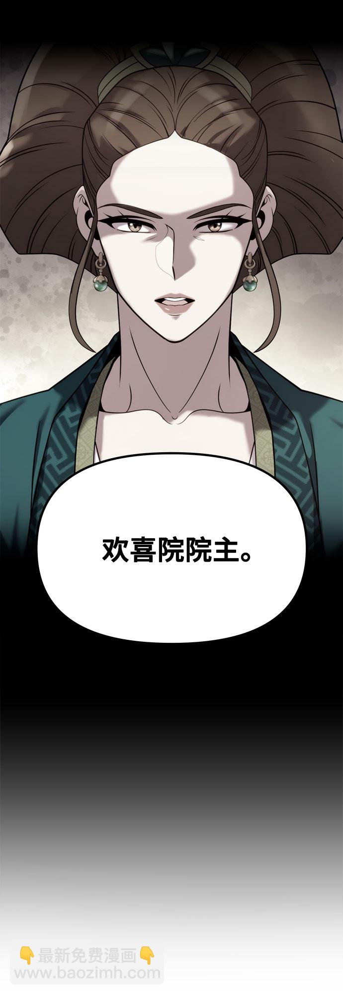 魔道轉生記 - 第22話(2/2) - 1