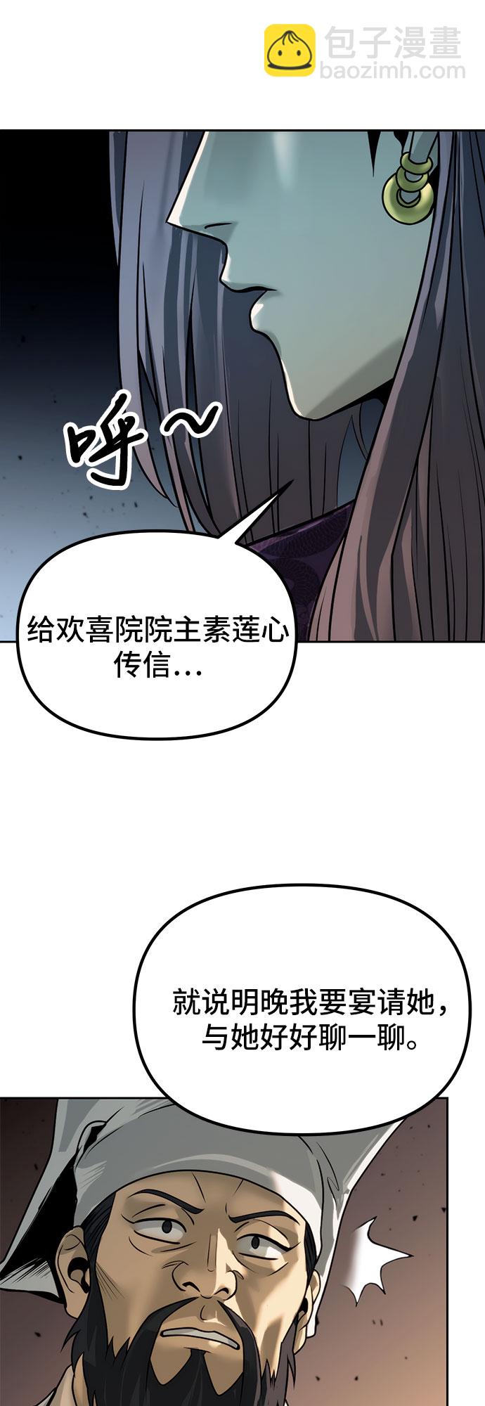 魔道轉生記 - 第22話(2/2) - 3