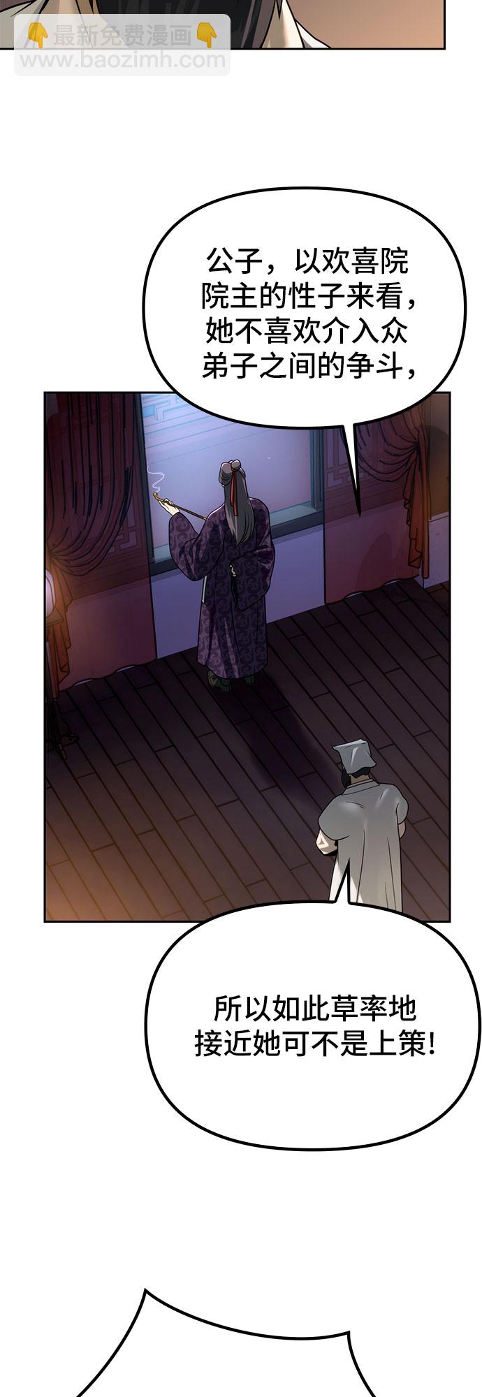 魔道轉生記 - 第22話(2/2) - 4