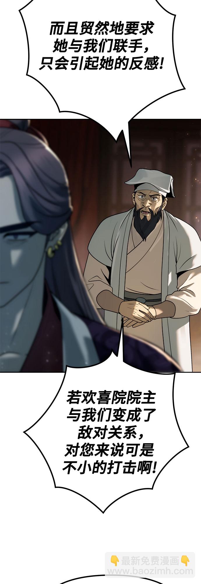 魔道轉生記 - 第22話(2/2) - 5