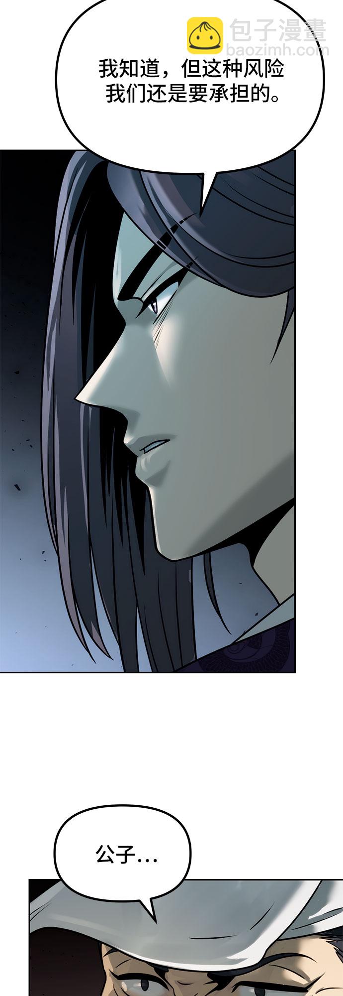 魔道轉生記 - 第22話(2/2) - 6