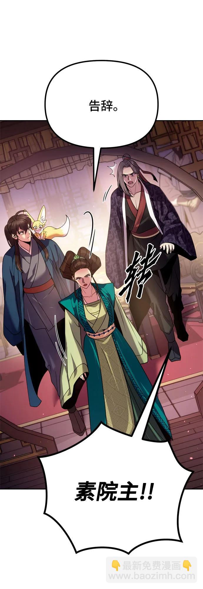 魔道轉生記 - 第24話(2/2) - 3