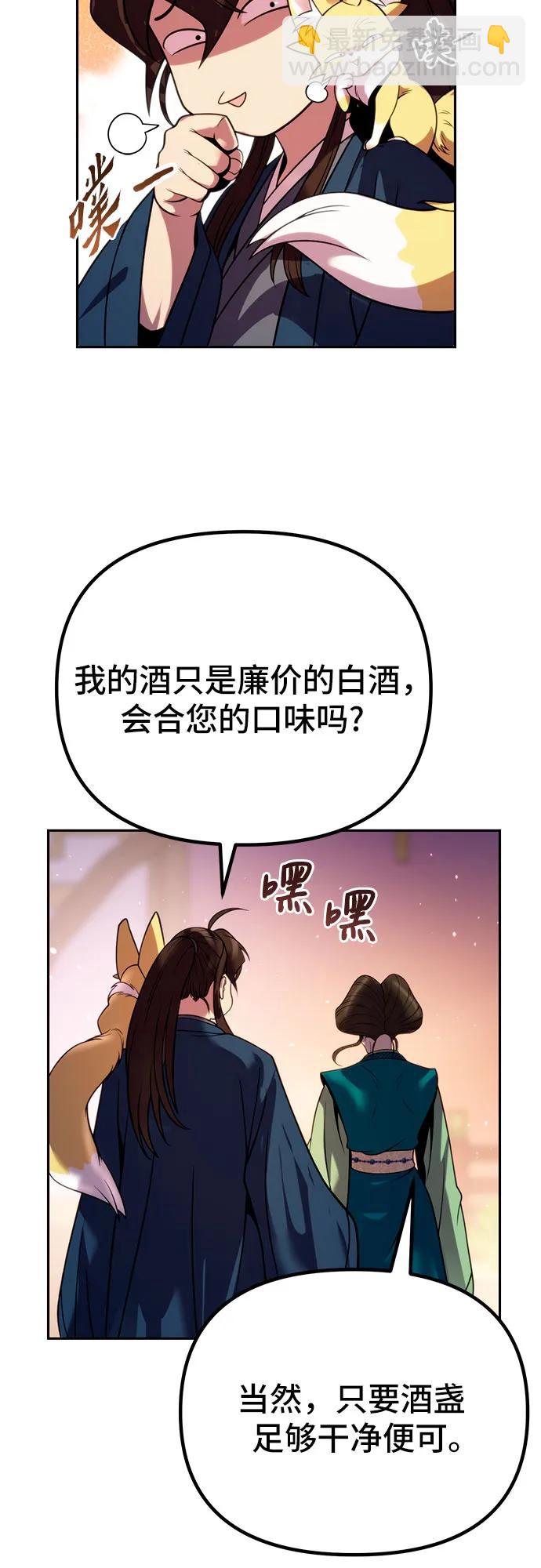 魔道轉生記 - 第24話(2/2) - 5