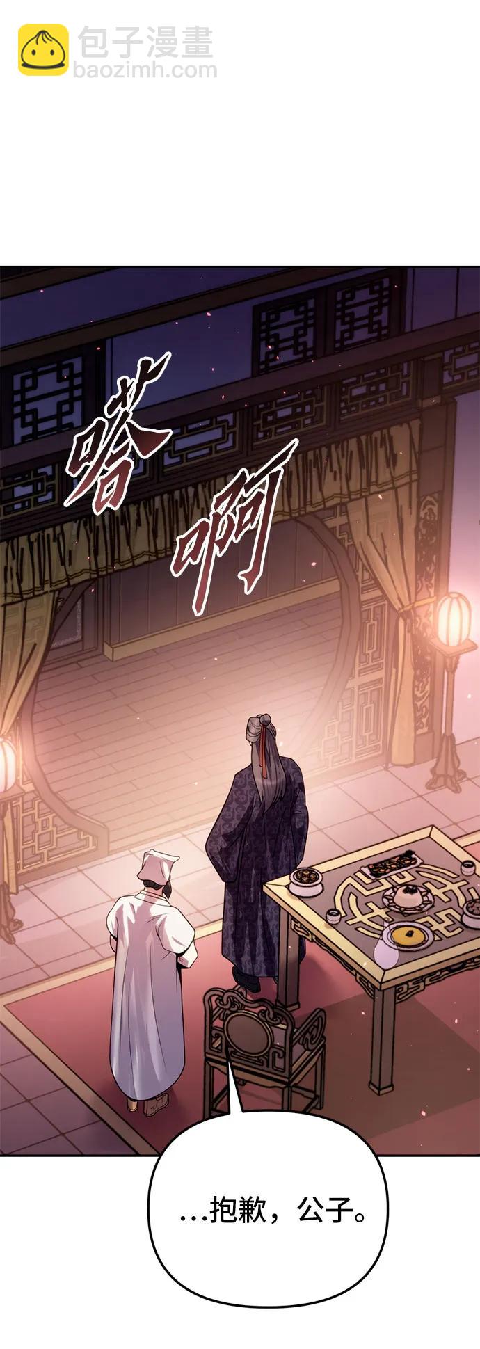 魔道轉生記 - 第24話(2/2) - 6