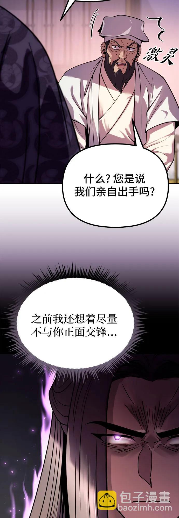 魔道轉生記 - 第24話(2/2) - 3