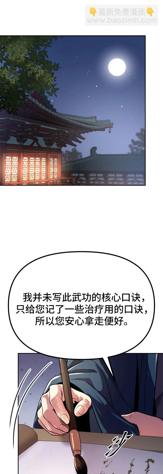 魔道轉生記 - 第24話(2/2) - 5