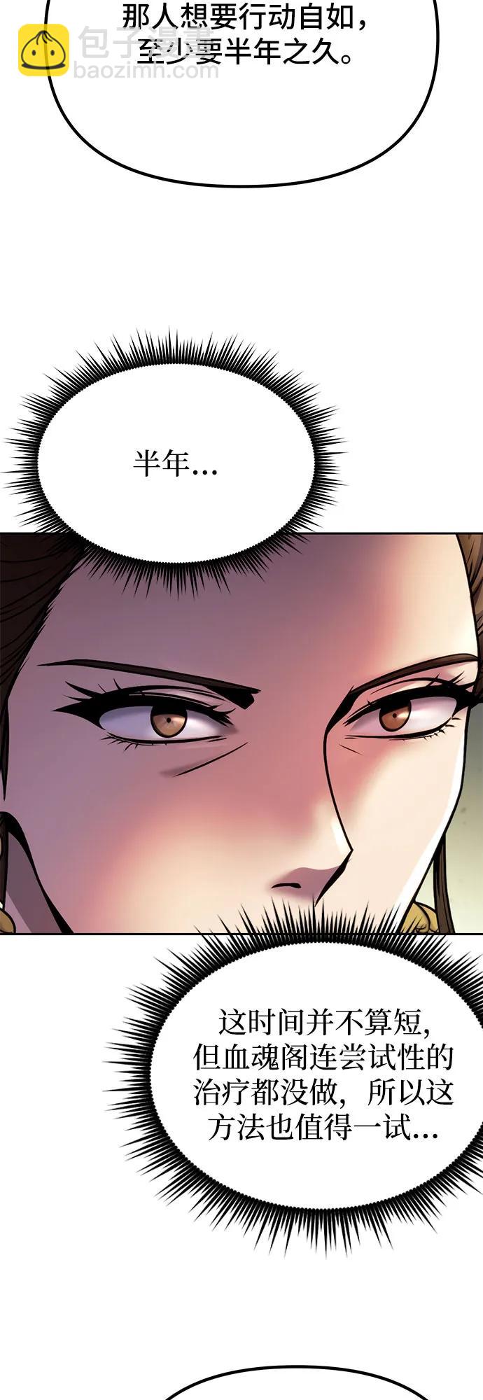 魔道轉生記 - 第24話(2/2) - 3