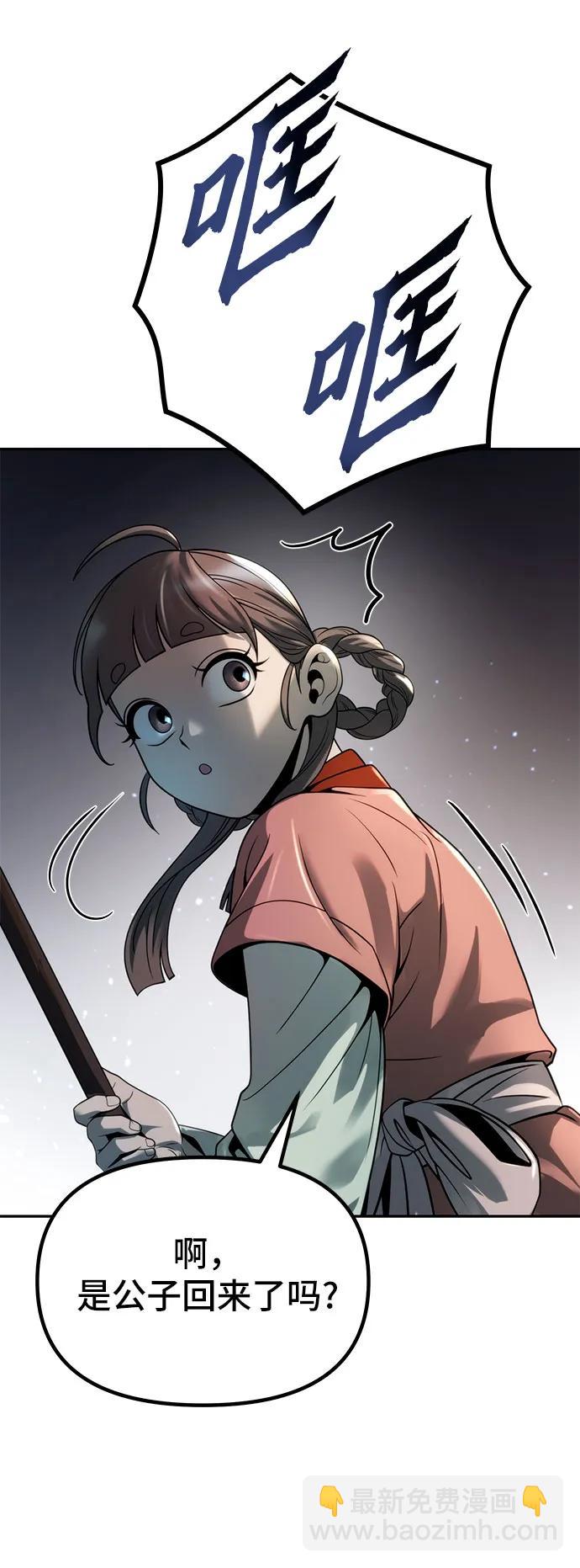 魔道轉生記 - 第24話(2/2) - 4