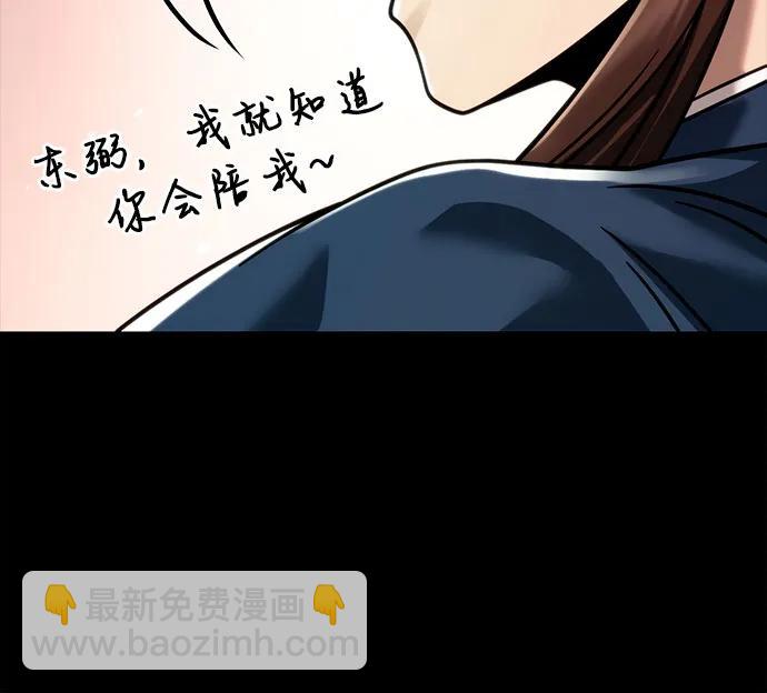 魔道轉生記 - 第26話(1/2) - 2