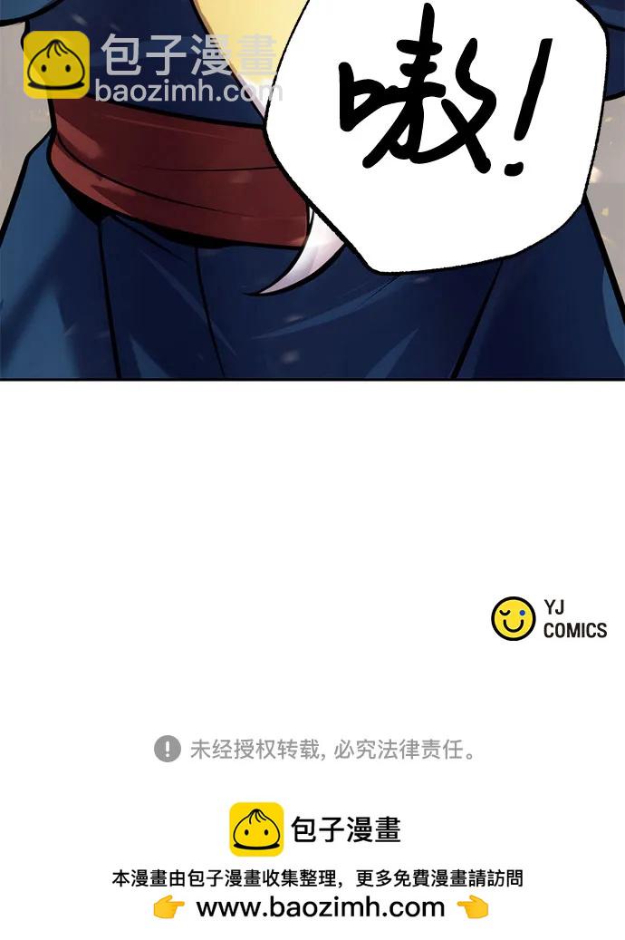 魔道轉生記 - 第26話(2/2) - 6