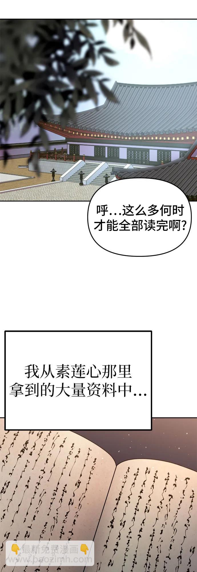 魔道轉生記 - 第26話(1/2) - 6