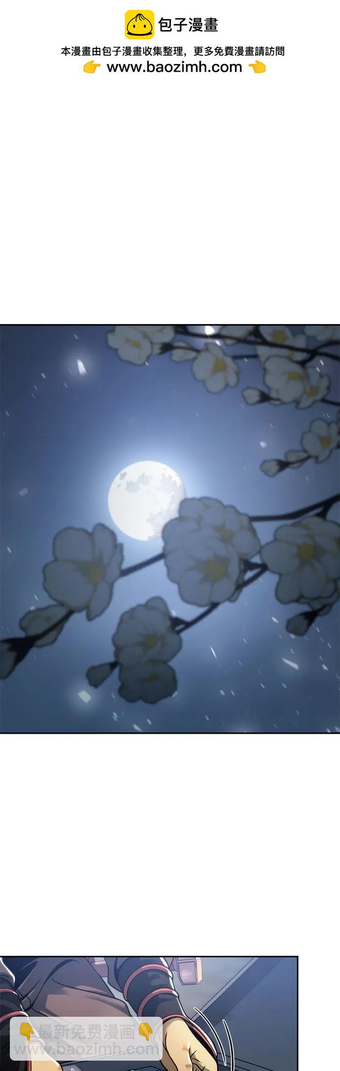 魔道轉生記 - 第26話(1/2) - 2