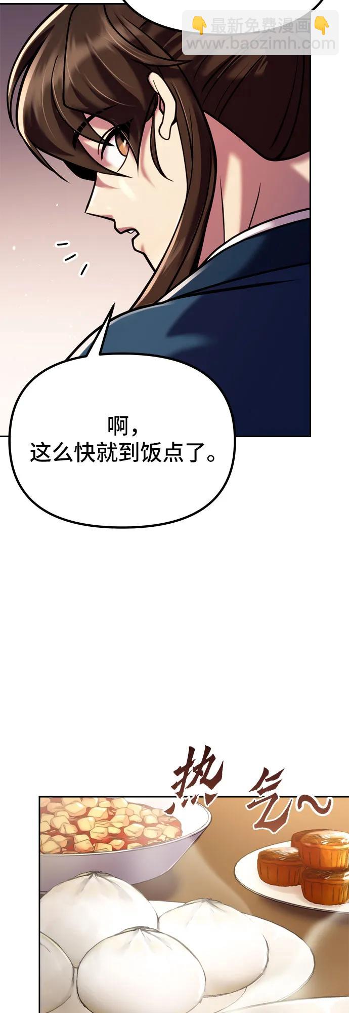 魔道轉生記 - 第26話(1/2) - 7