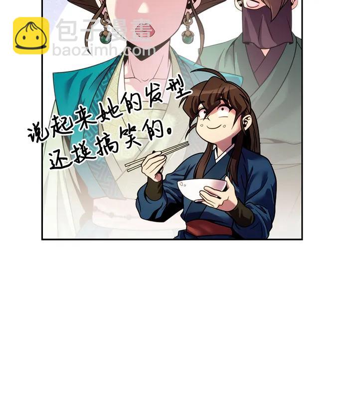 魔道轉生記 - 第26話(1/2) - 2