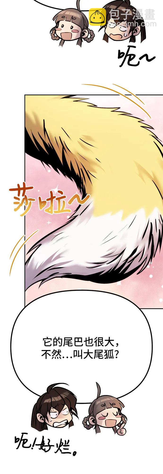 魔道轉生記 - 第26話(1/2) - 7