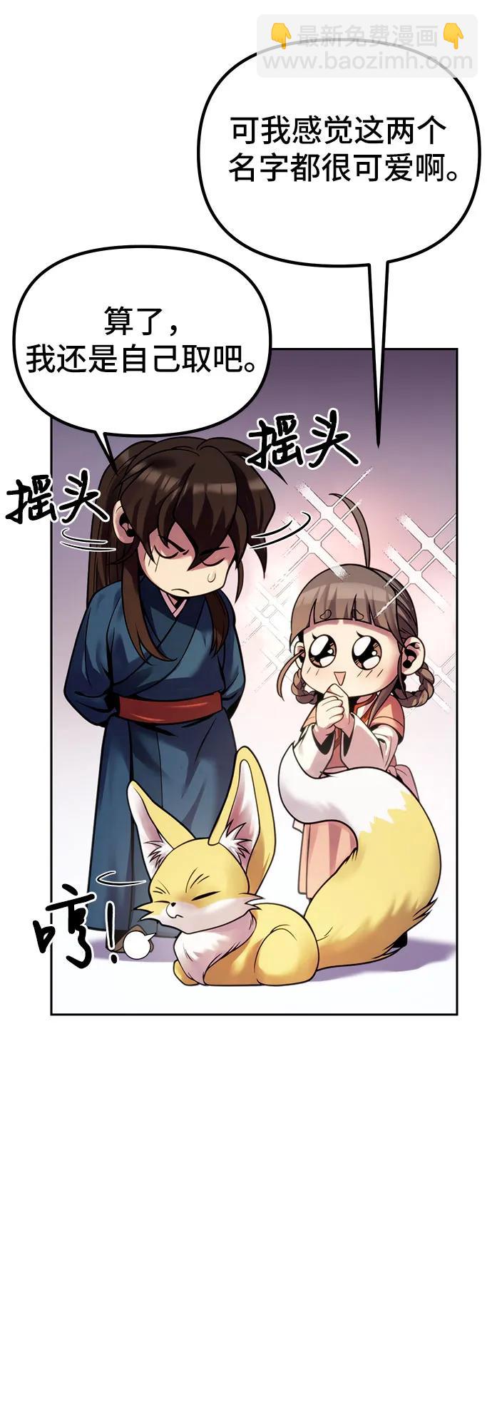 魔道轉生記 - 第26話(1/2) - 1