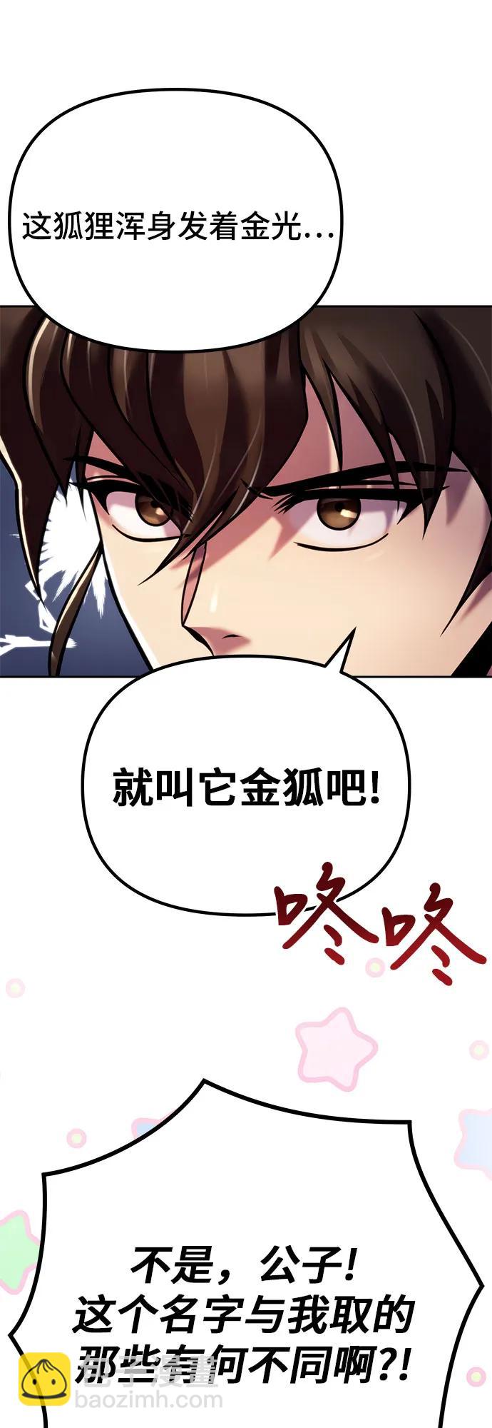 魔道轉生記 - 第26話(1/2) - 2