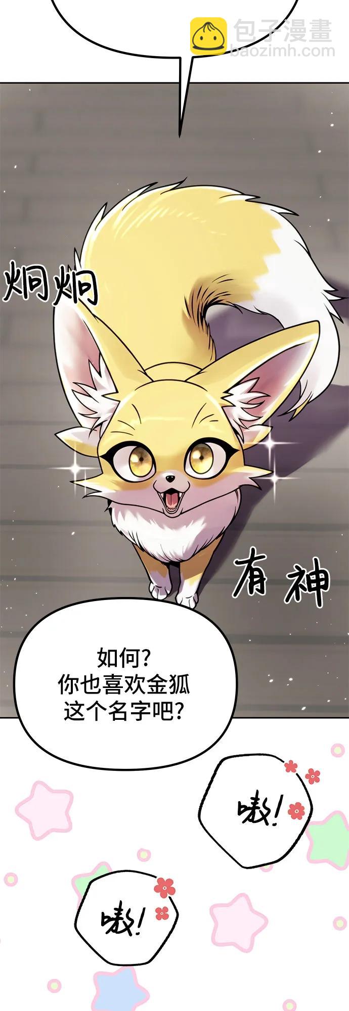 魔道轉生記 - 第26話(1/2) - 4