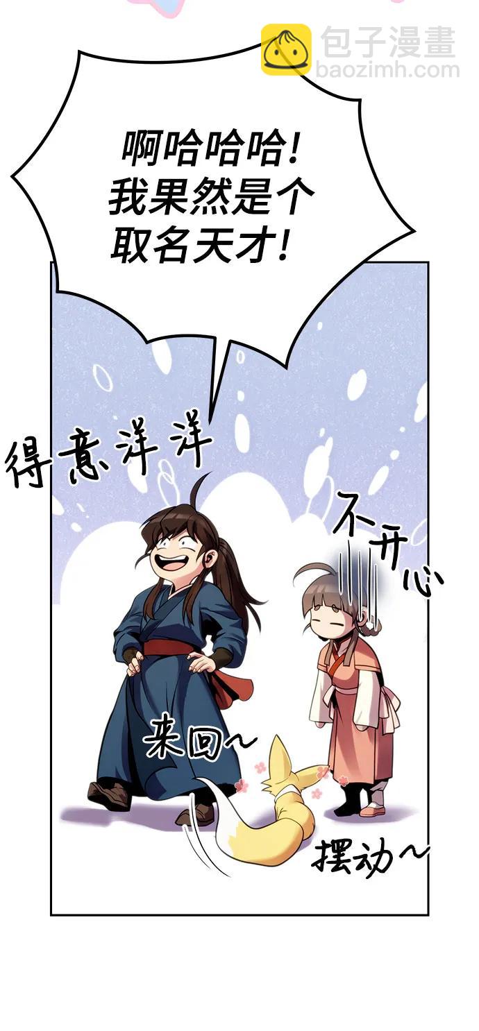 魔道轉生記 - 第26話(1/2) - 5