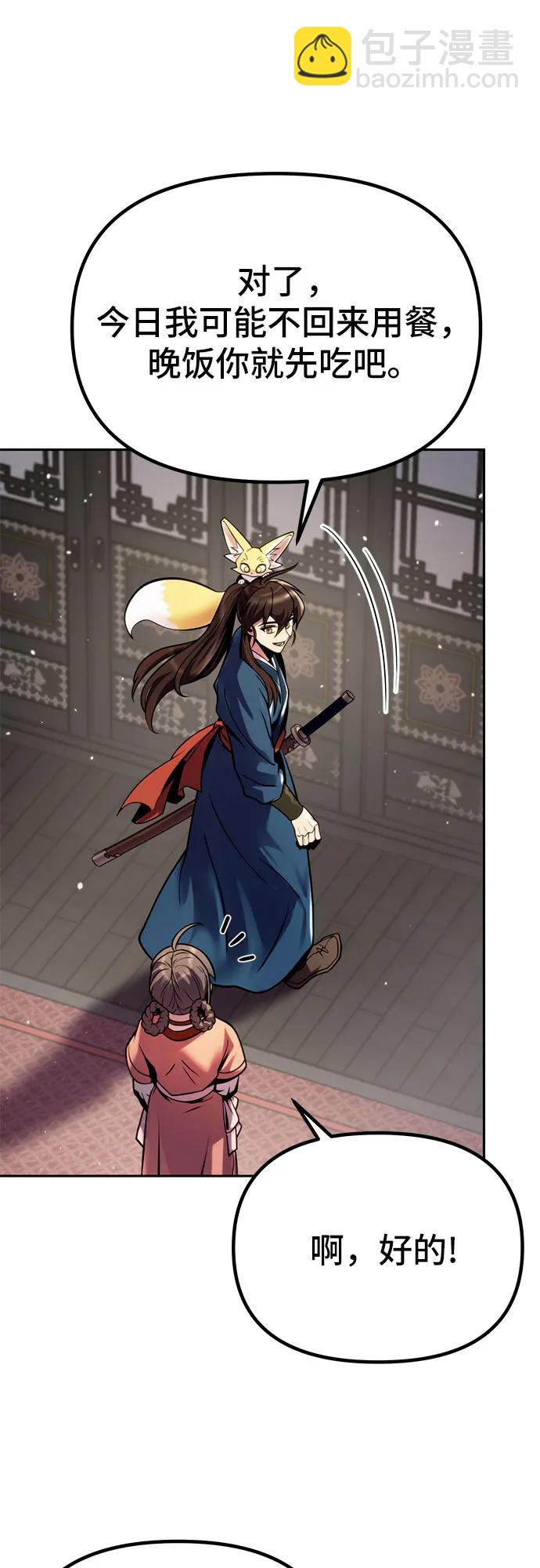 魔道轉生記 - 第26話(1/2) - 6