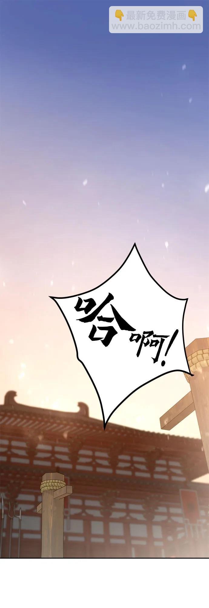 魔道轉生記 - 第26話(1/2) - 1