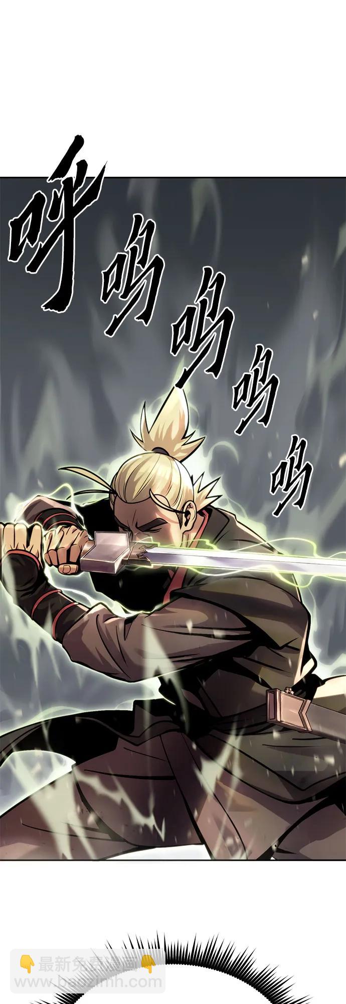 魔道轉生記 - 第26話(1/2) - 2