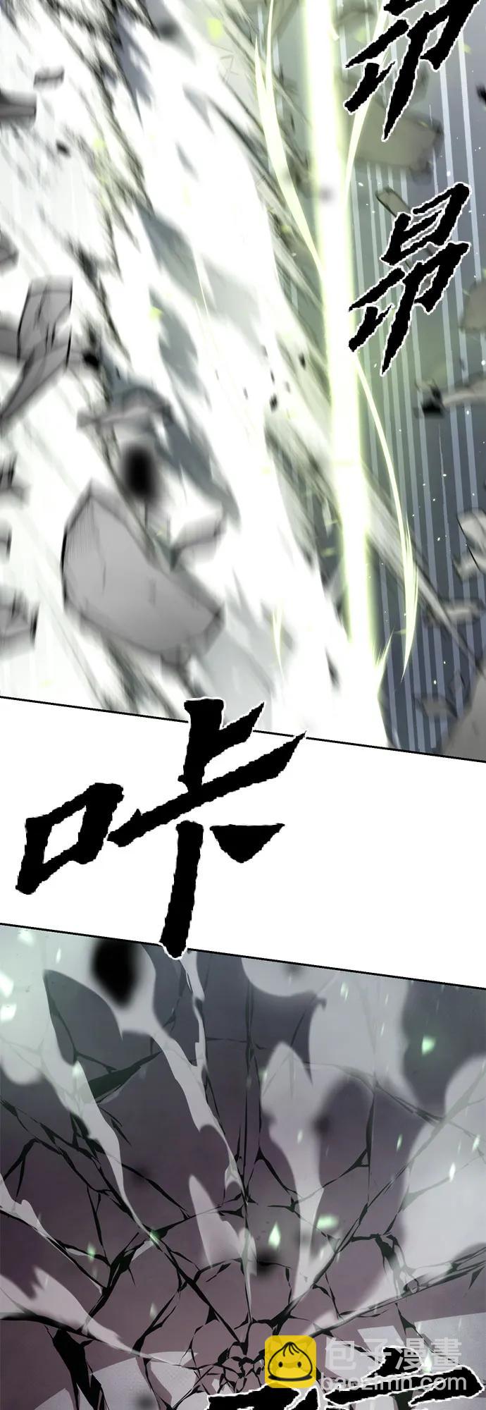 魔道轉生記 - 第26話(1/2) - 4