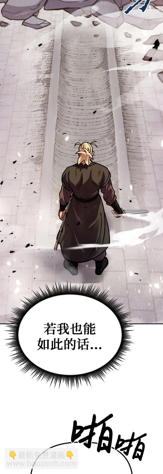 魔道轉生記 - 第26話(1/2) - 7