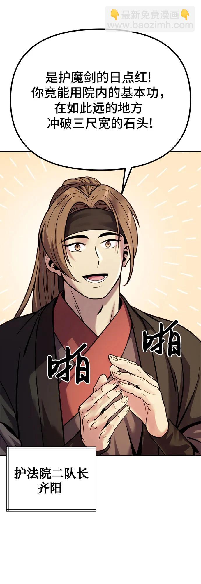 魔道轉生記 - 第26話(1/2) - 1