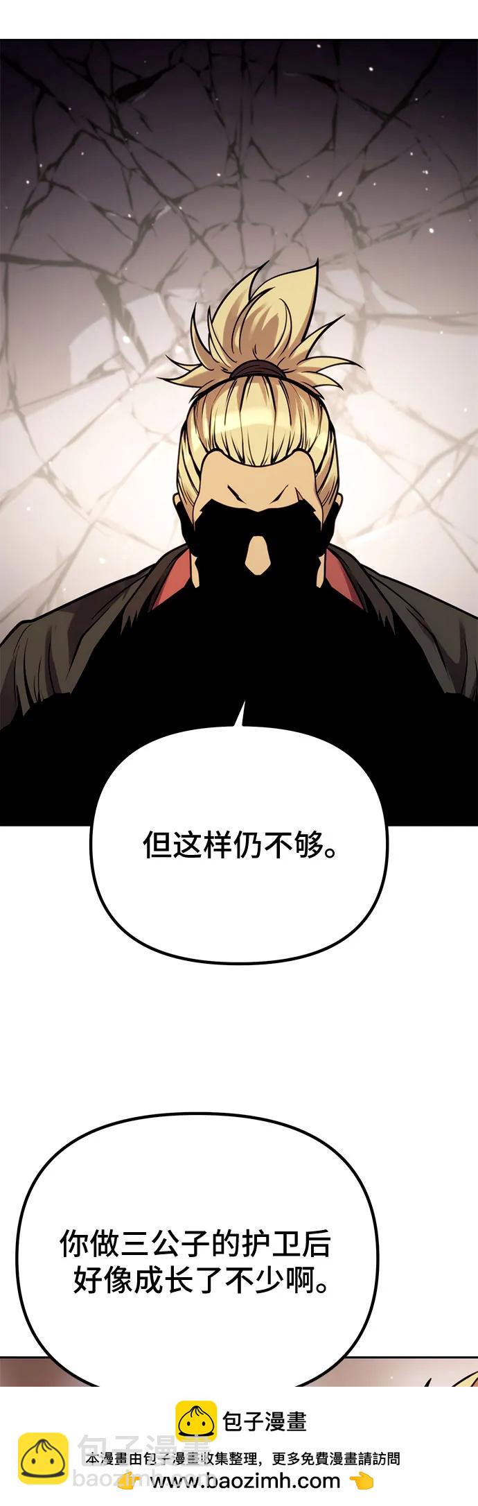 魔道轉生記 - 第26話(1/2) - 2