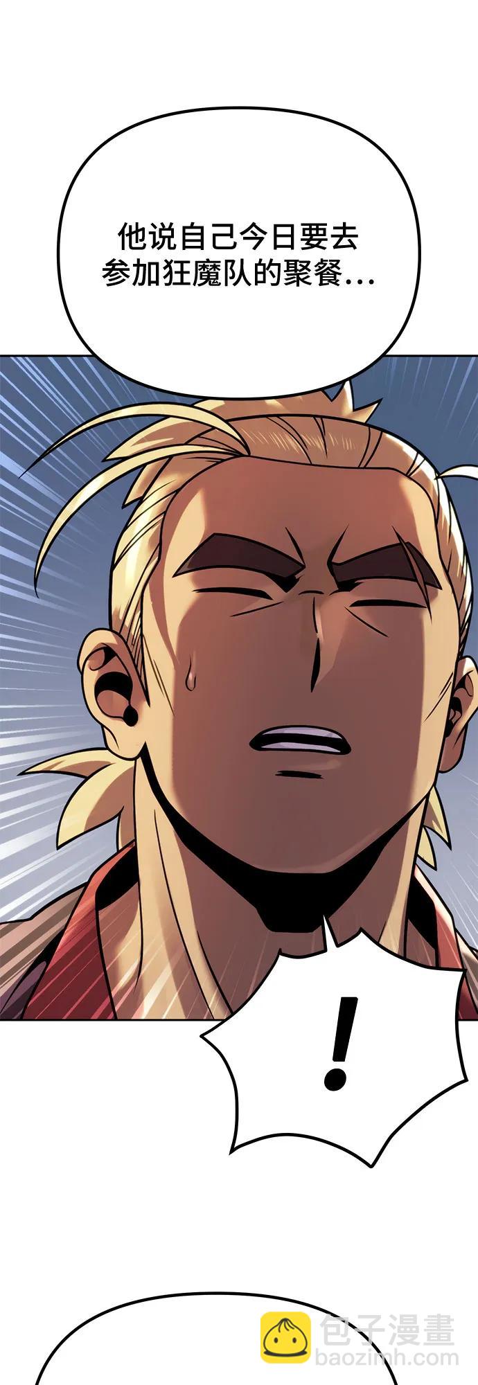 魔道轉生記 - 第26話(2/2) - 8