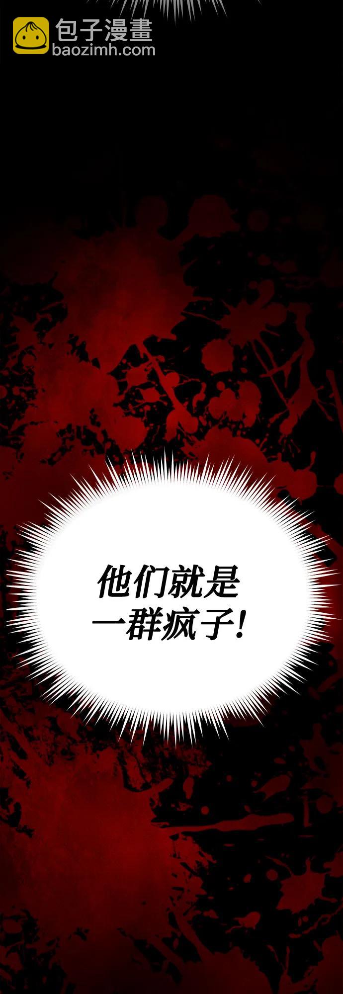 魔道轉生記 - 第26話(2/2) - 3