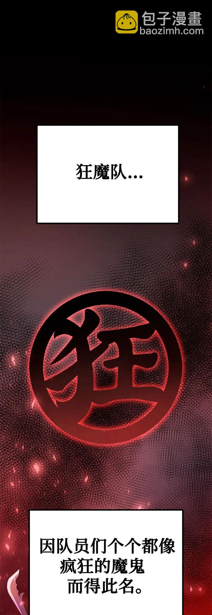 魔道轉生記 - 第26話(2/2) - 5