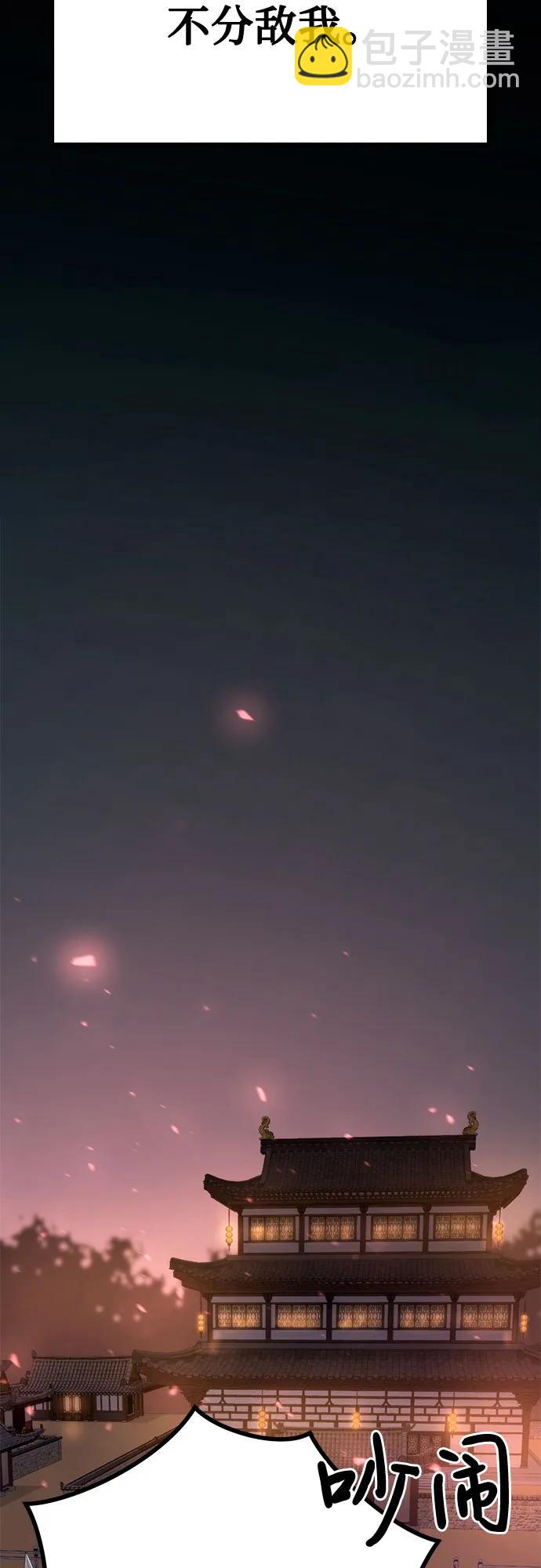 魔道轉生記 - 第26話(2/2) - 8