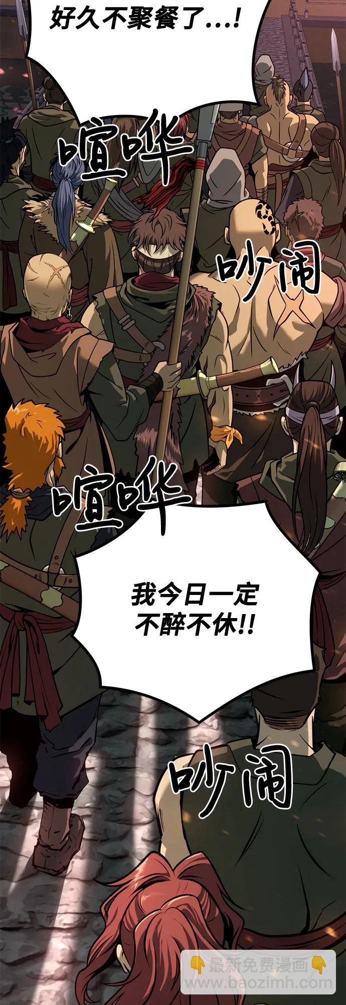 魔道轉生記 - 第26話(2/2) - 1