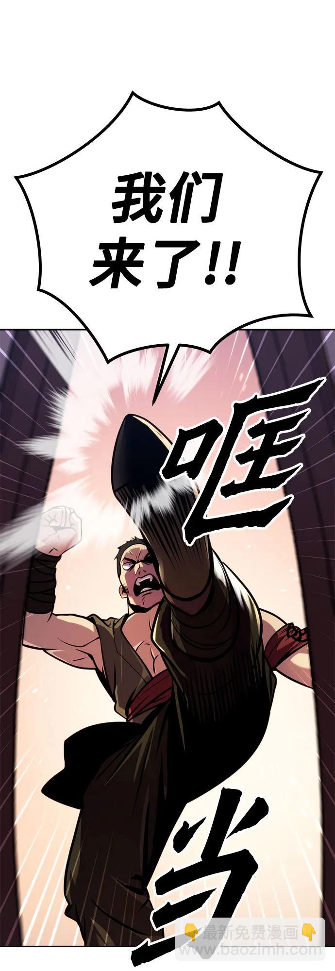 魔道轉生記 - 第26話(2/2) - 3