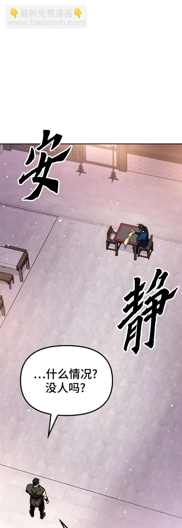 魔道轉生記 - 第26話(2/2) - 4