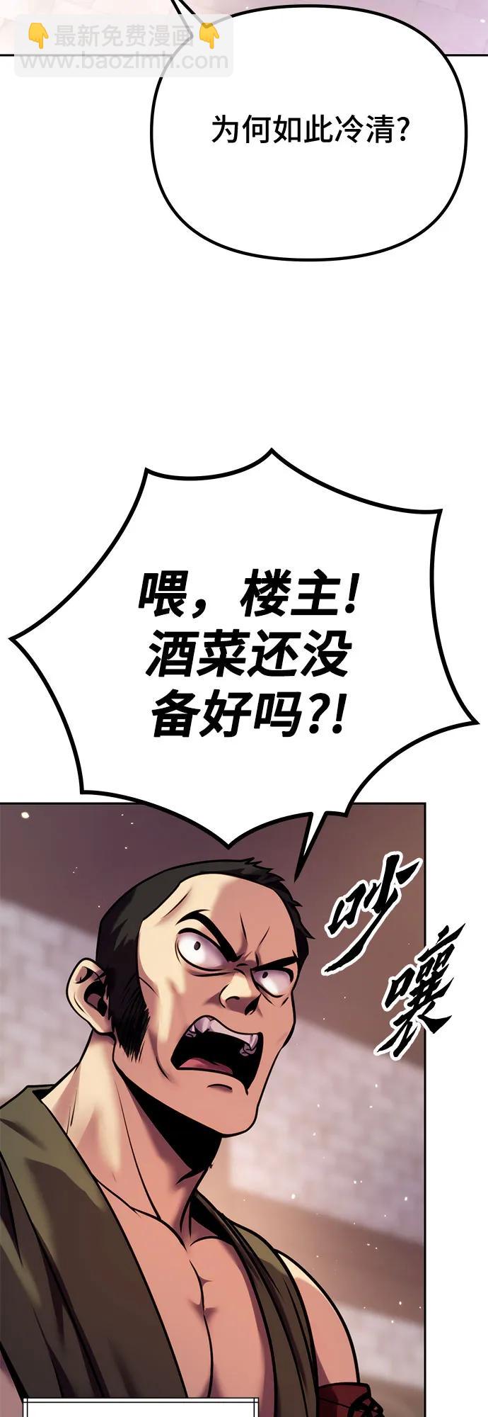 魔道轉生記 - 第26話(2/2) - 5