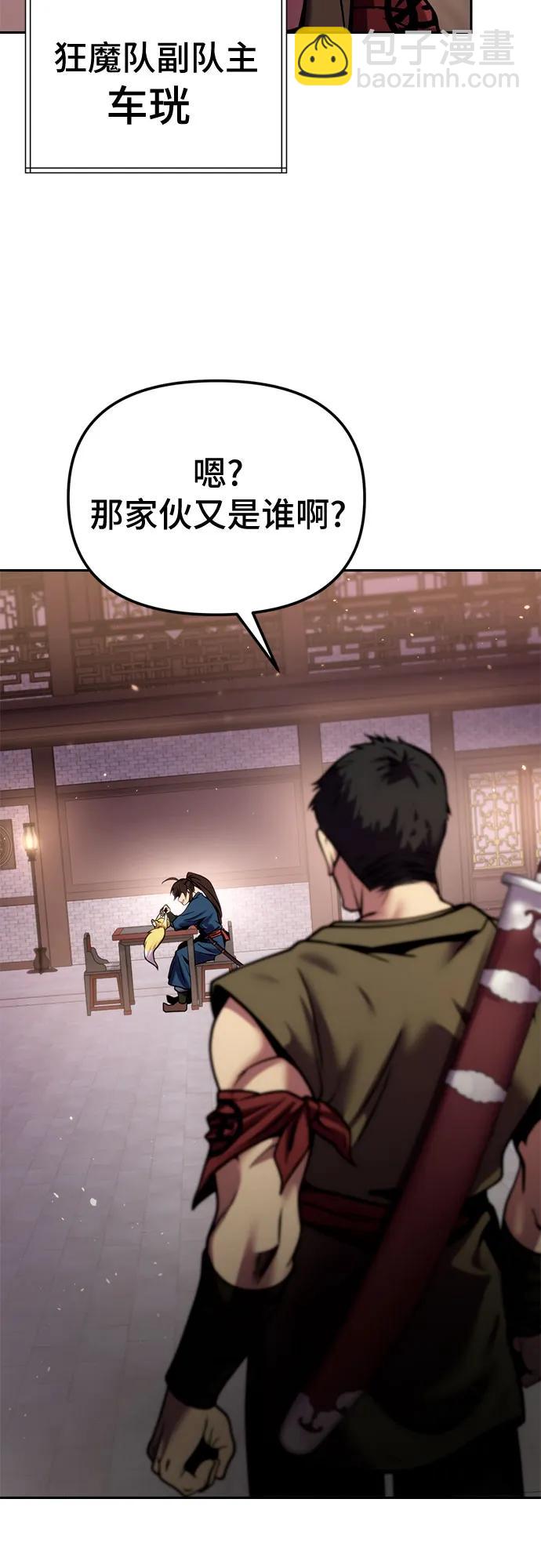 魔道轉生記 - 第26話(2/2) - 6