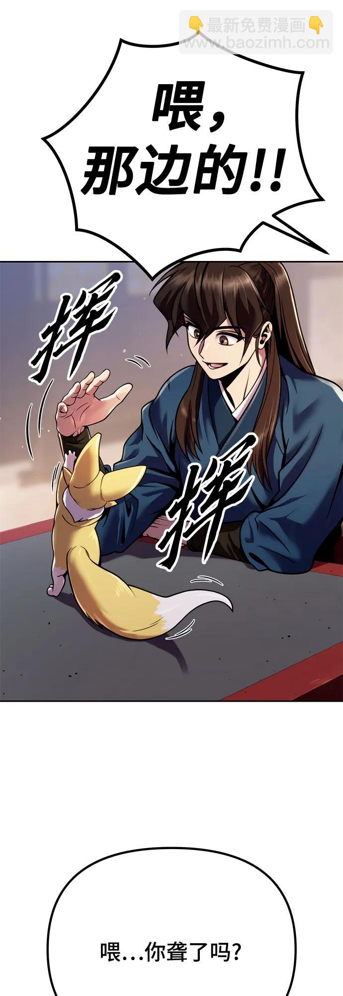 魔道轉生記 - 第26話(2/2) - 8