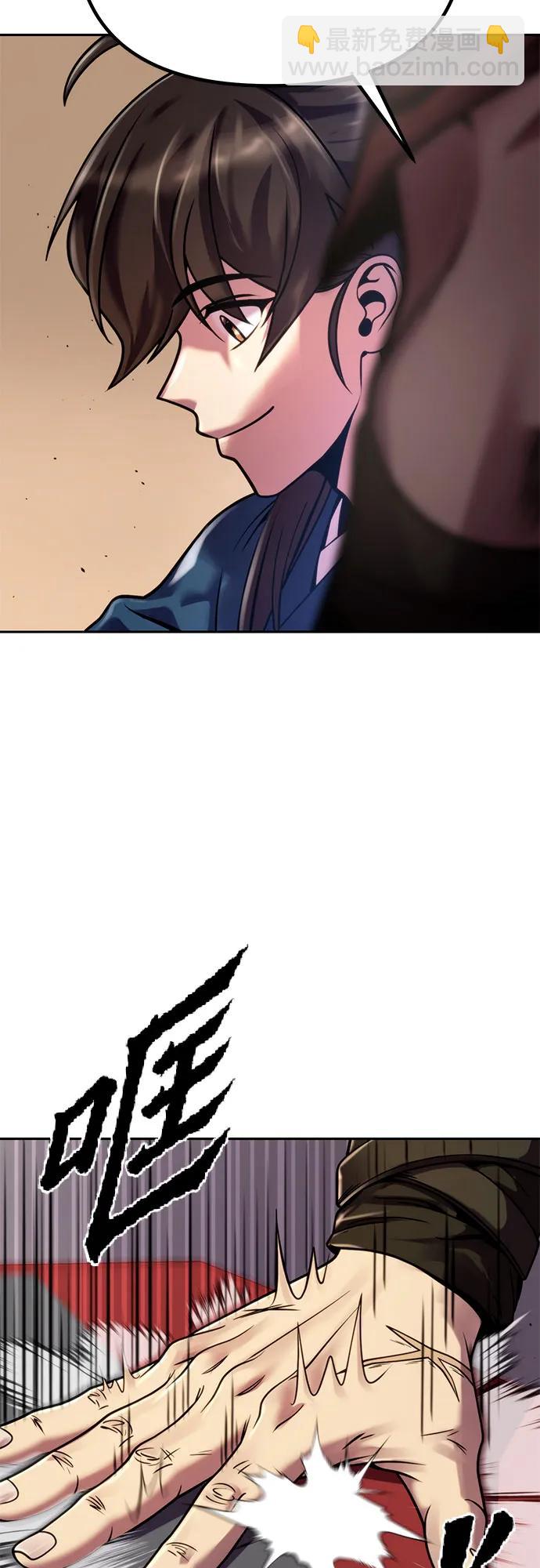 魔道轉生記 - 第26話(2/2) - 1