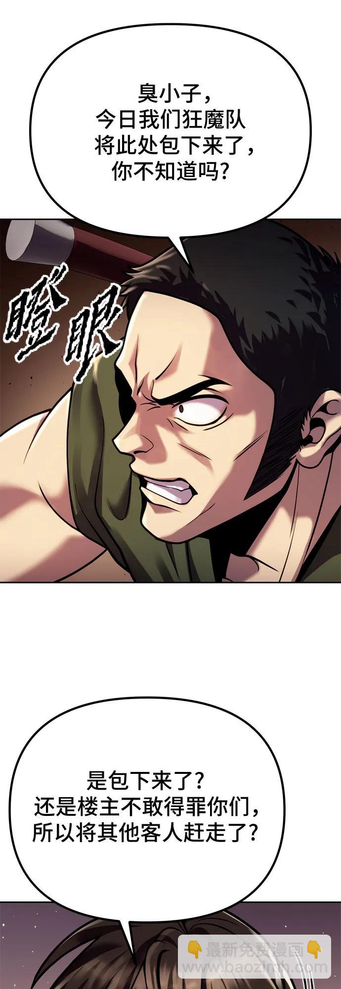 魔道轉生記 - 第26話(2/2) - 3