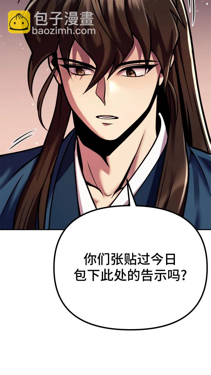 魔道轉生記 - 第26話(2/2) - 4