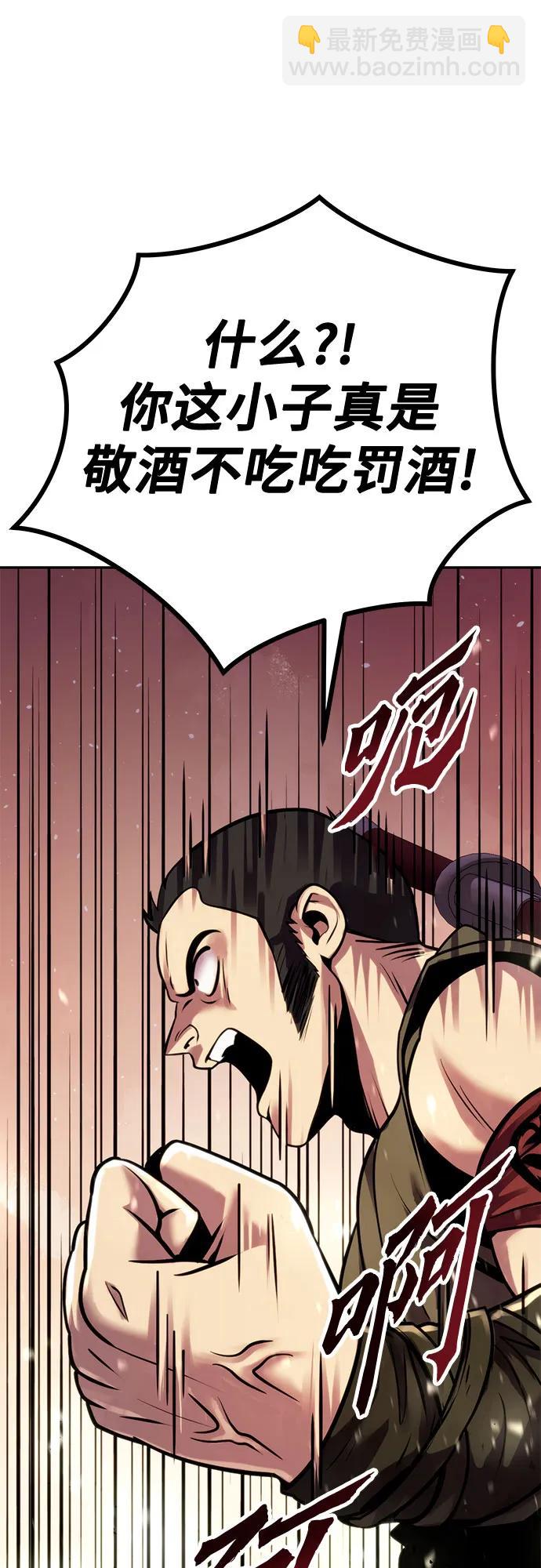 魔道轉生記 - 第26話(2/2) - 5