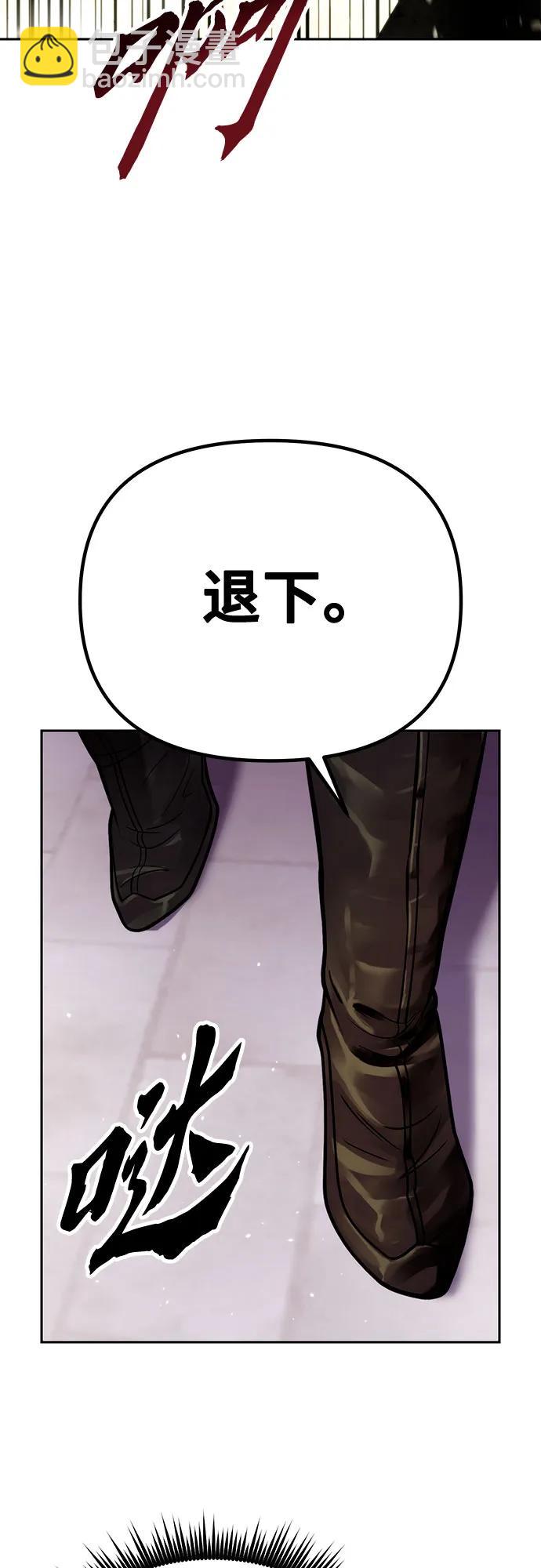 魔道轉生記 - 第26話(2/2) - 6