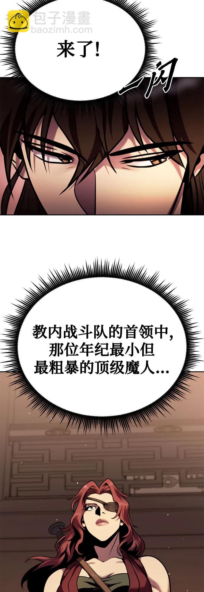 魔道轉生記 - 第26話(2/2) - 7