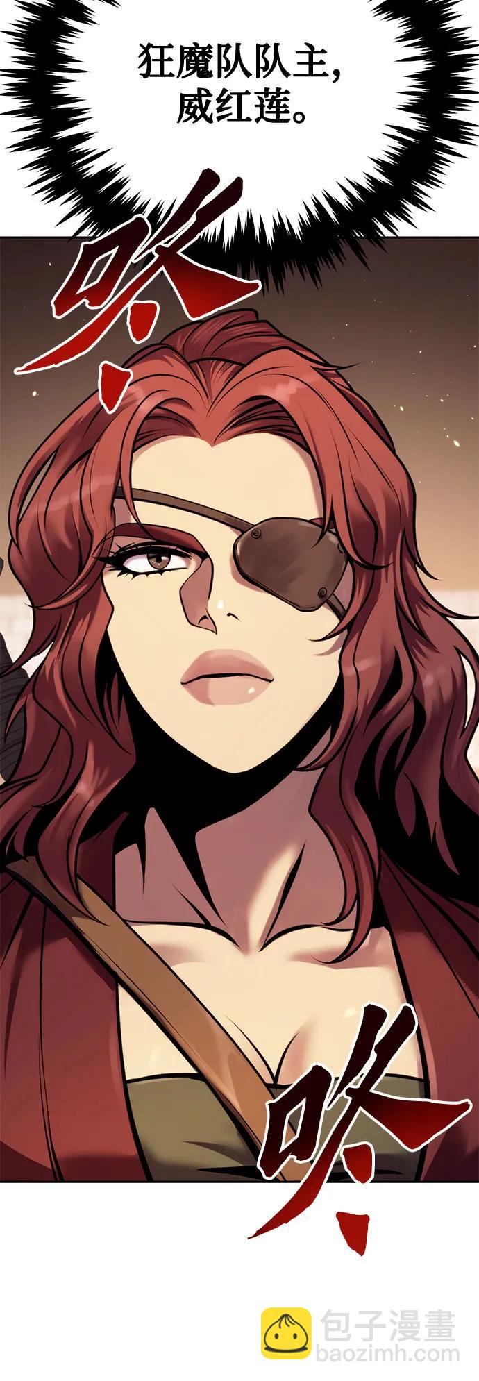 魔道轉生記 - 第26話(2/2) - 1