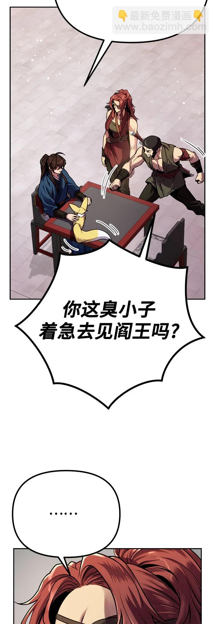 魔道轉生記 - 第26話(2/2) - 5